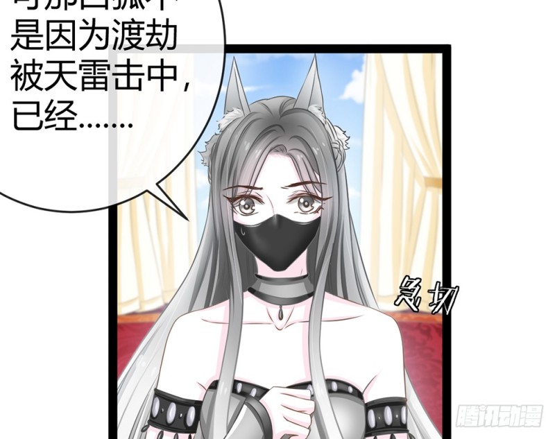 青岚的危机(1/4)-第53话