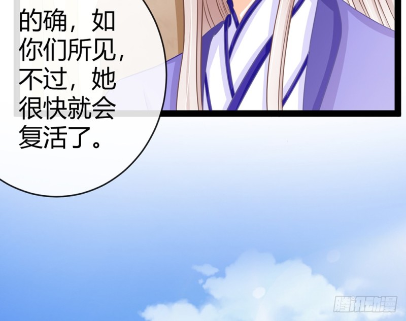 青岚的危机(1/4)-第53话