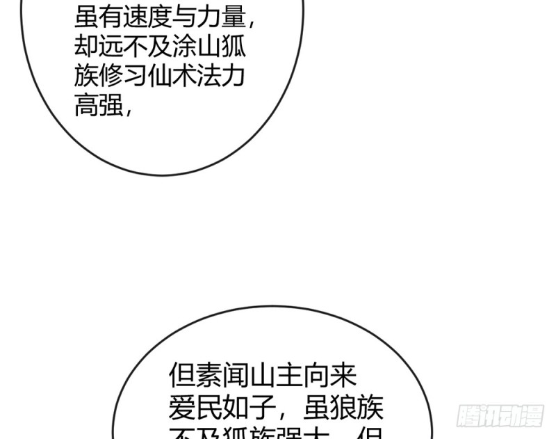 青岚的危机(1/4)-第53话