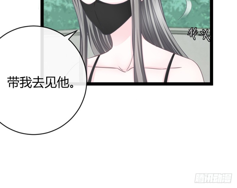 你确定要在这里工作？(1/4)-第55话