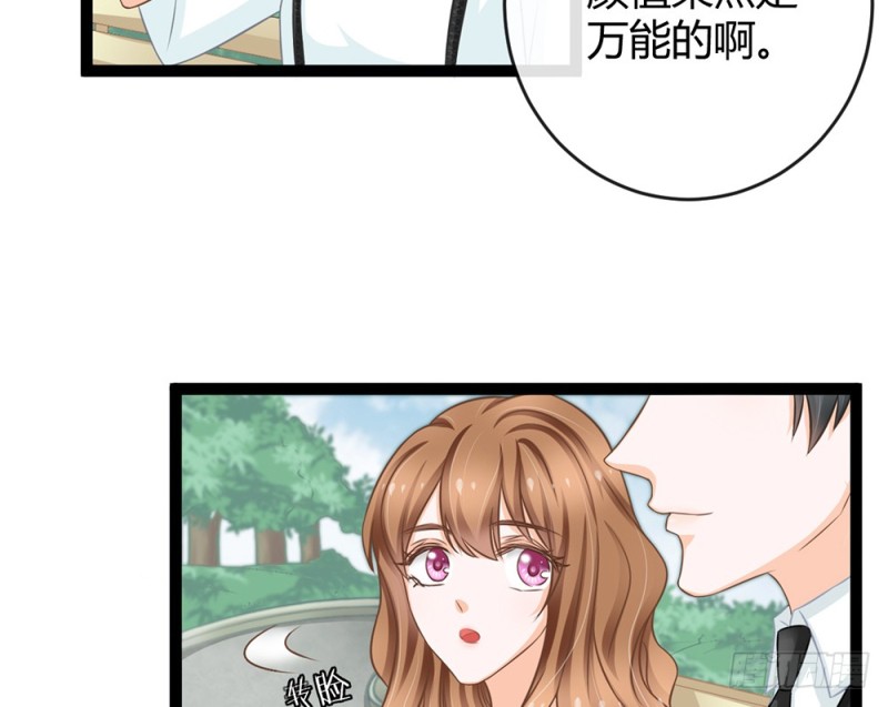 你确定要在这里工作？(1/4)-第55话