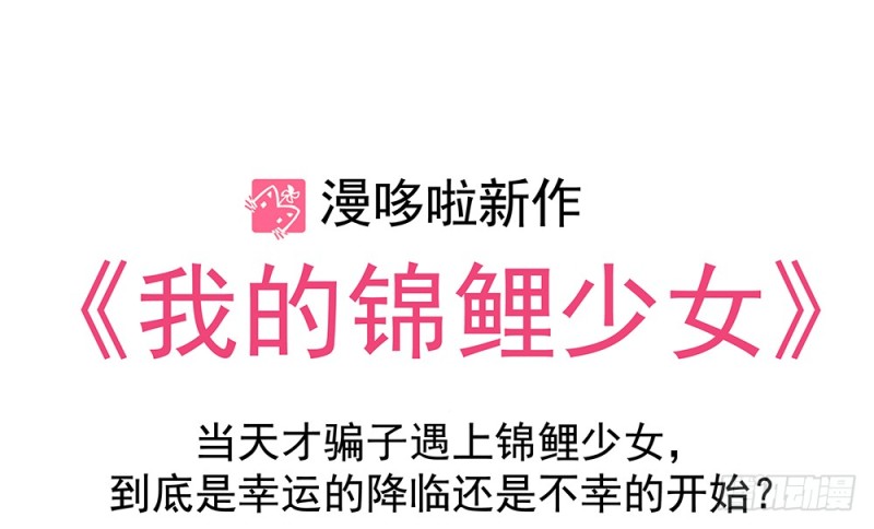 我们谈谈吧(1/4)-第57话