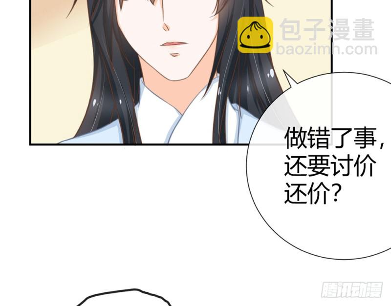 我们谈谈吧(1/4)-第57话