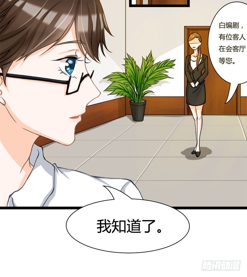 我只要你...一个吻(1/2)-第7话