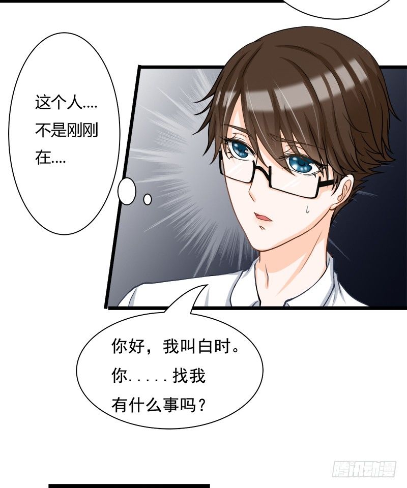 我只要你...一个吻(1/2)-第7话