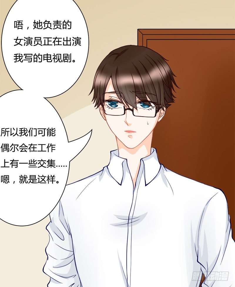 我只要你...一个吻(1/2)-第7话