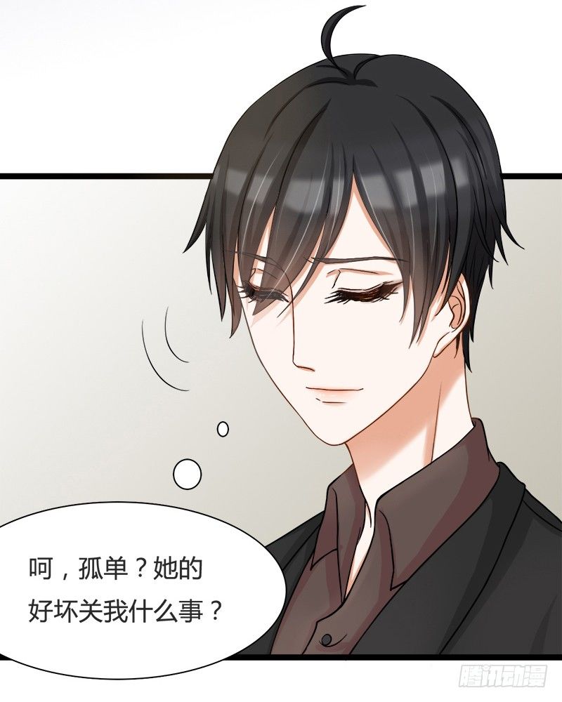 我只要你...一个吻(1/2)-第7话