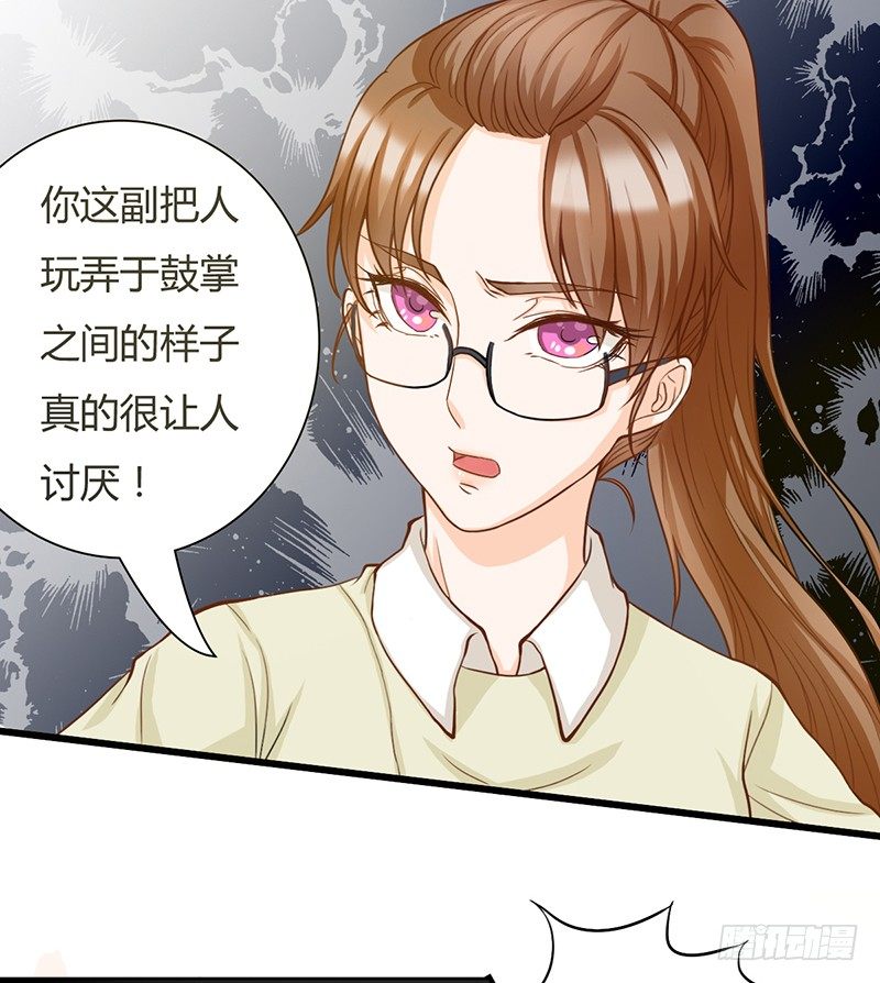 我只要你...一个吻(1/2)-第7话