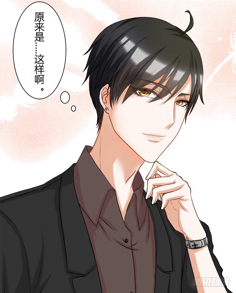 我只要你...一个吻(1/2)-第7话