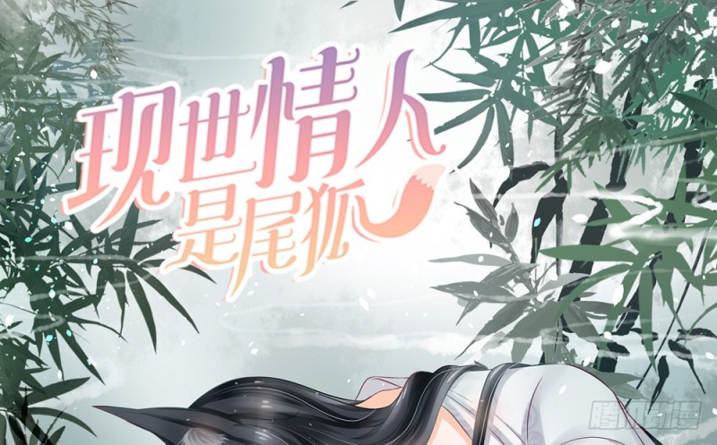 青岚下线？(1/2)-第63话