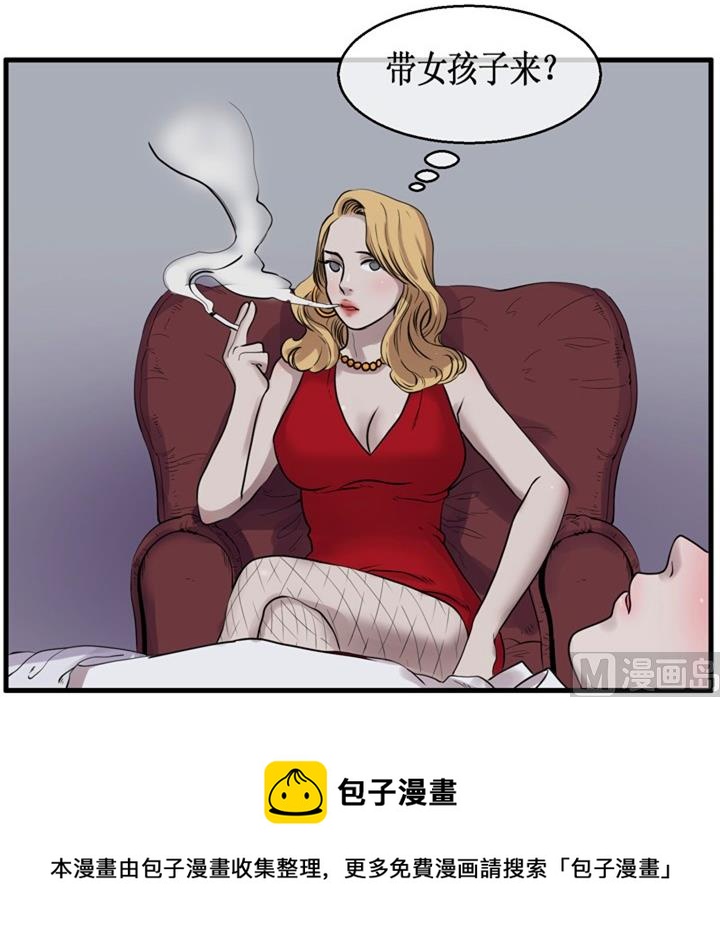 現實所控的木偶 - 第十七話 未知少女（三） - 2