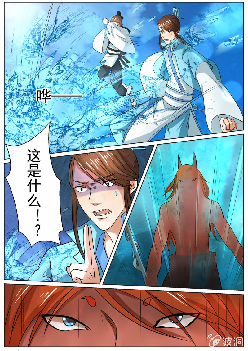 第三十三话-第33话