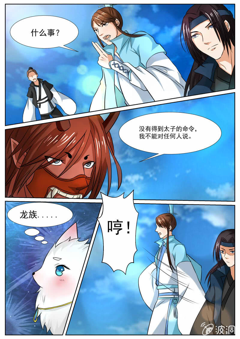 第三十三话-第33话