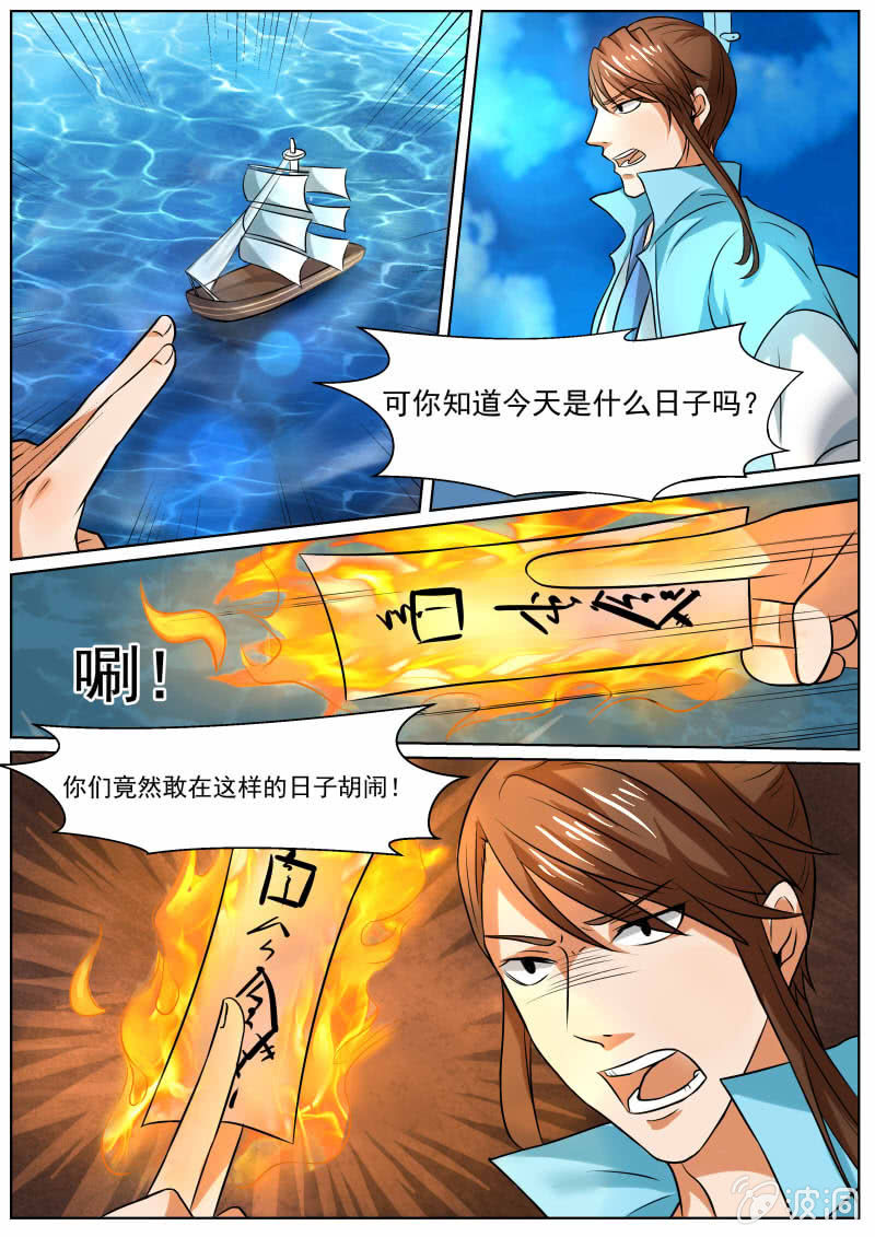 第三十三话-第33话