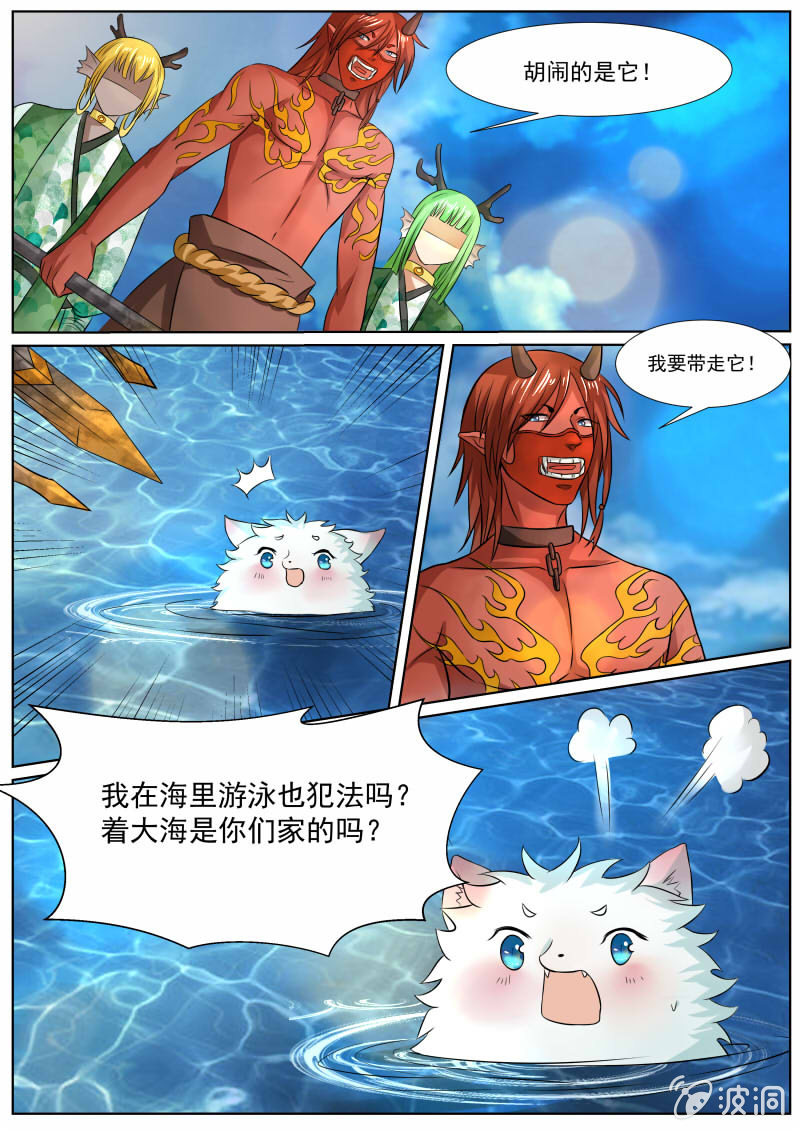 第三十三话-第33话