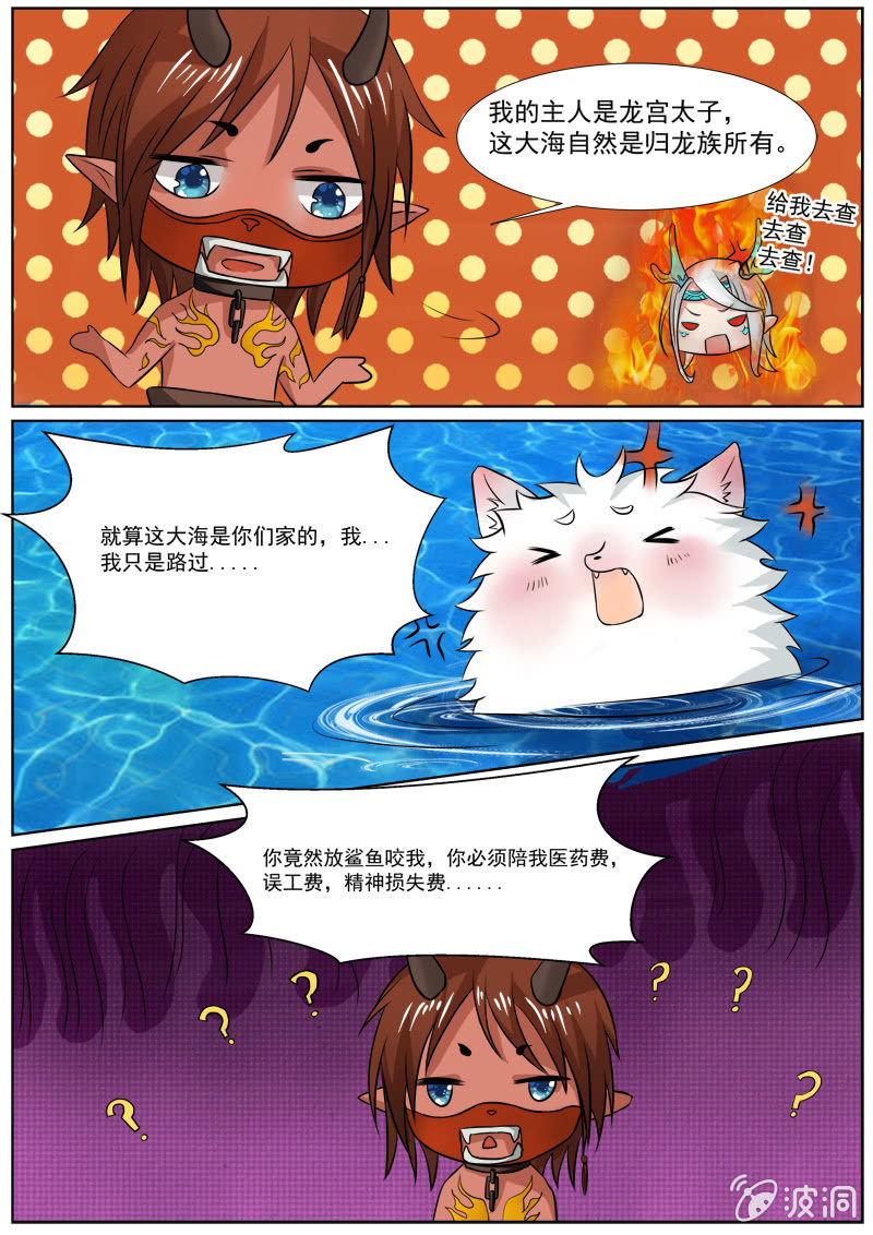 第三十三话-第33话