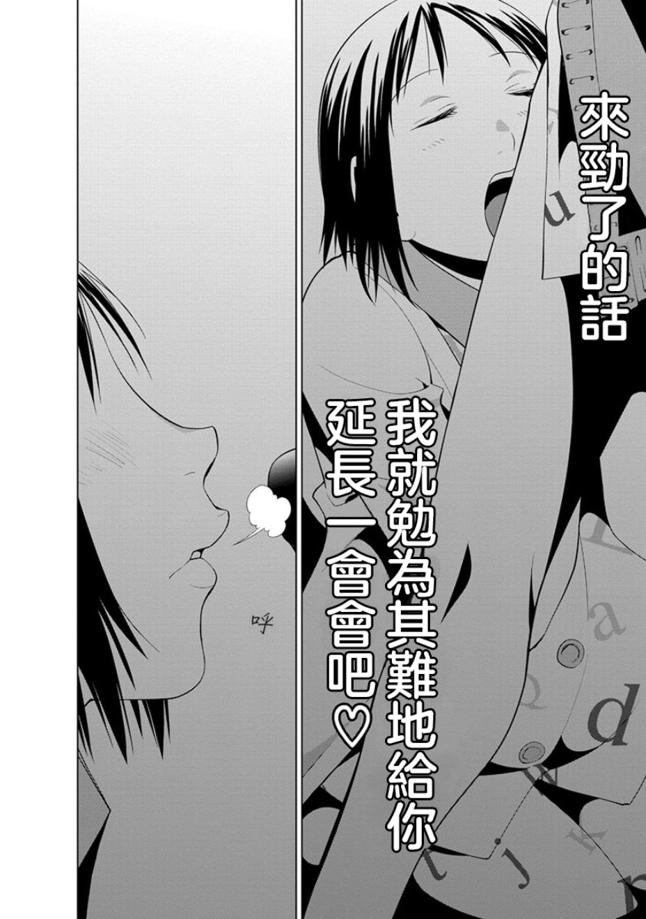 現視研IF：Spotted Flower - 10話 - 4