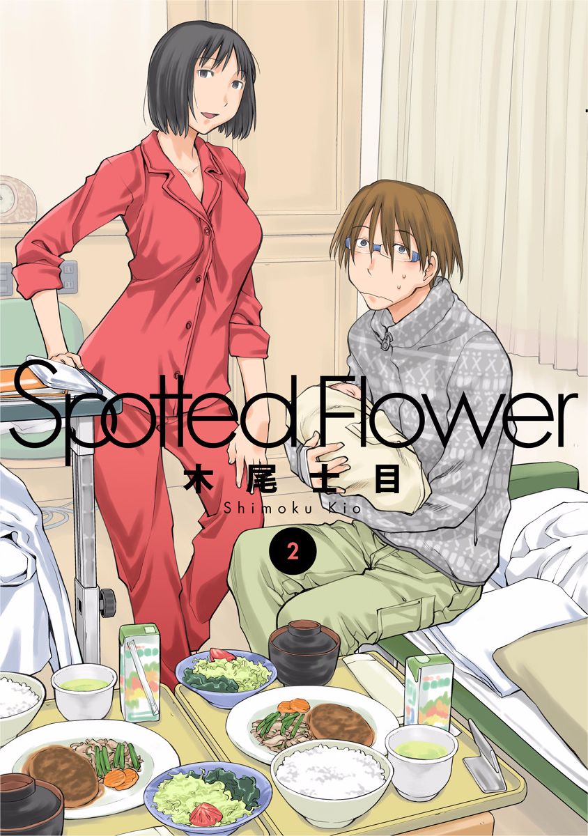 現視研IF：Spotted Flower - 11話 - 1