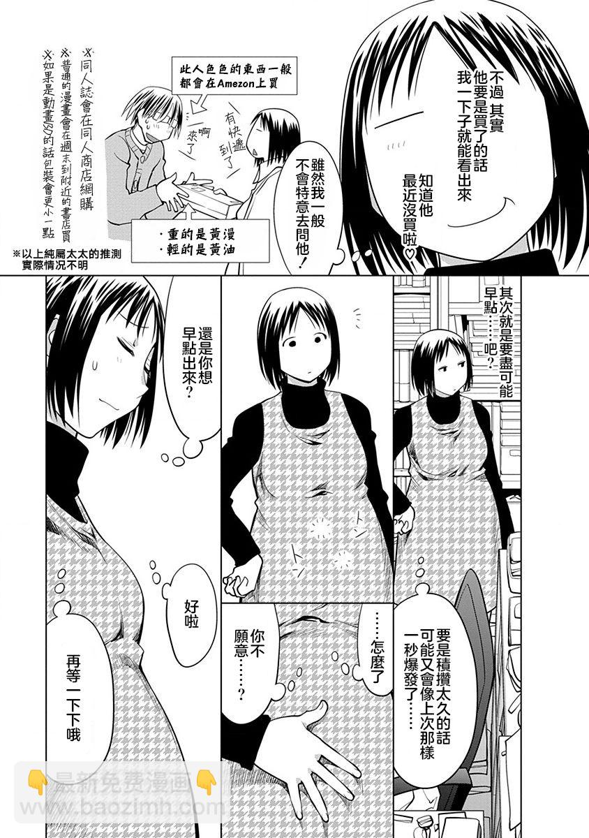 現視研IF：Spotted Flower - 15話 - 3