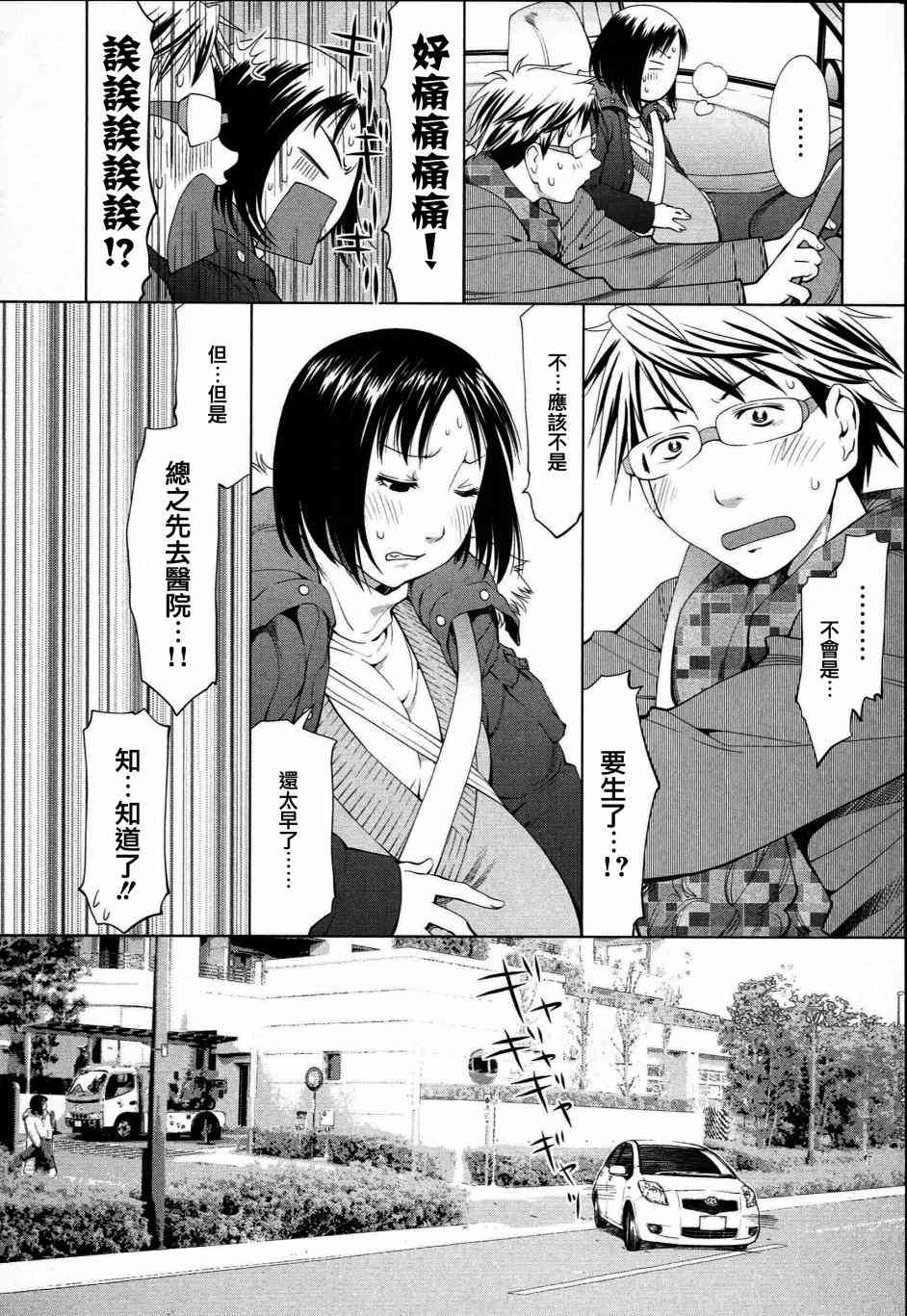 現視研IF：Spotted Flower - 2話 - 2