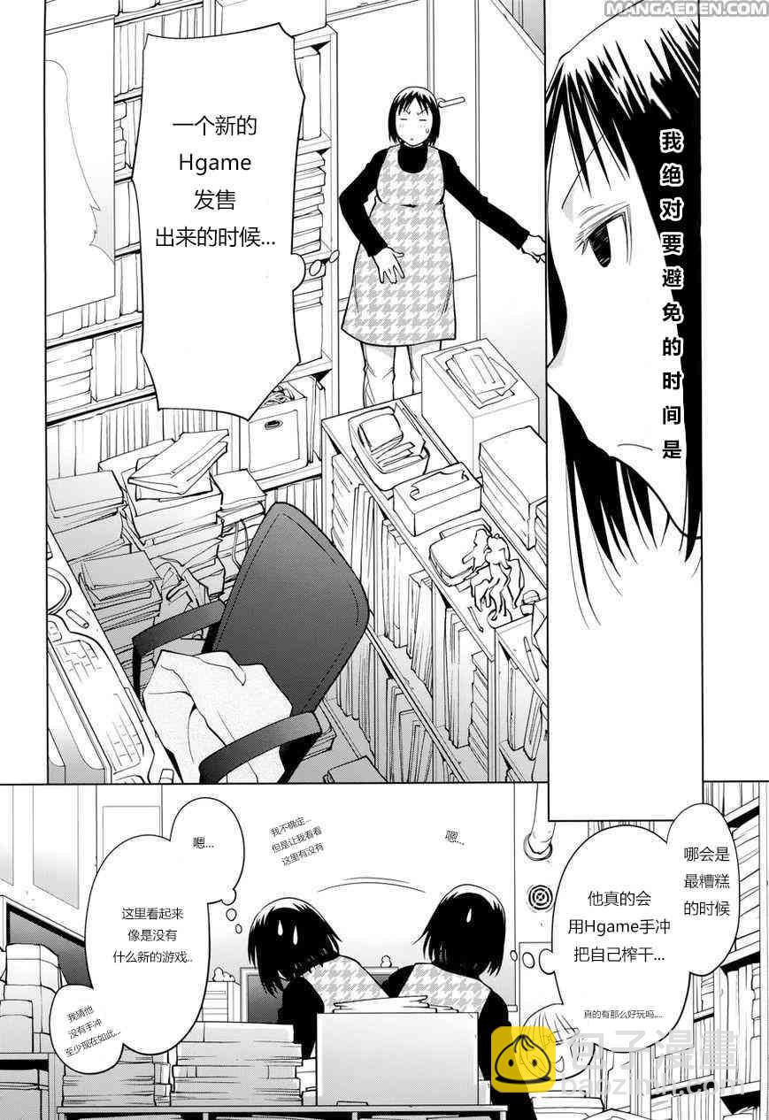 現視研IF：Spotted Flower - 15話 - 2