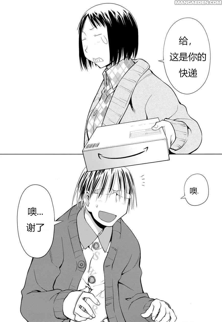 現視研IF：Spotted Flower - 15話 - 3