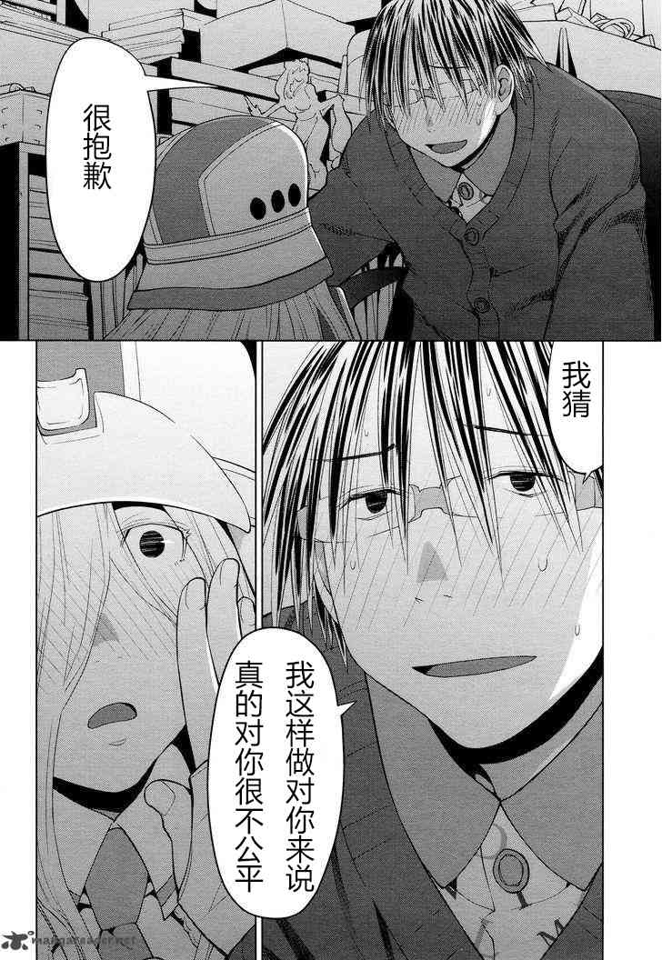 現視研IF：Spotted Flower - 18話 - 1