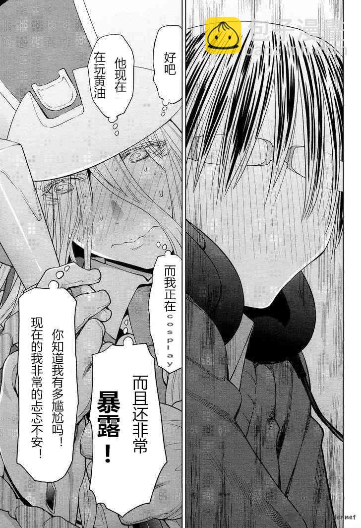 現視研IF：Spotted Flower - 18話 - 1