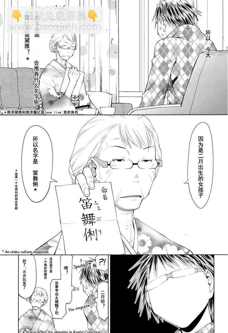 現視研IF：Spotted Flower - 20話 - 2