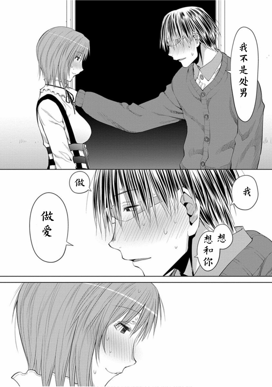 現視研IF：Spotted Flower - 22話 - 6