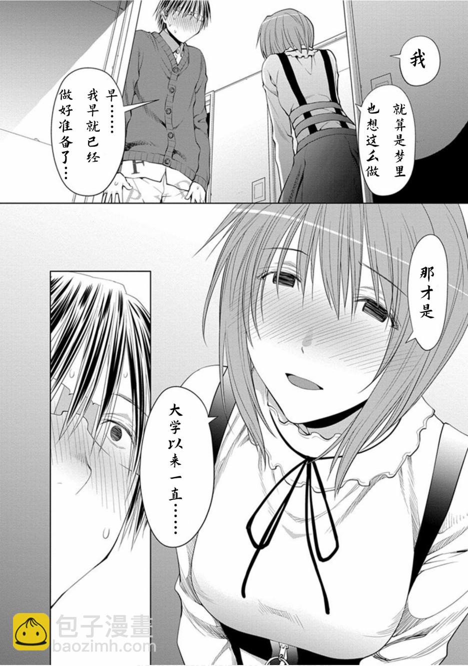 現視研IF：Spotted Flower - 22話 - 2