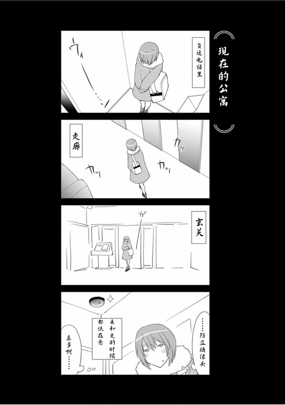 現視研IF：Spotted Flower - 22話 - 5