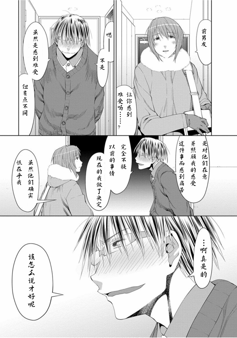 現視研IF：Spotted Flower - 22話 - 5