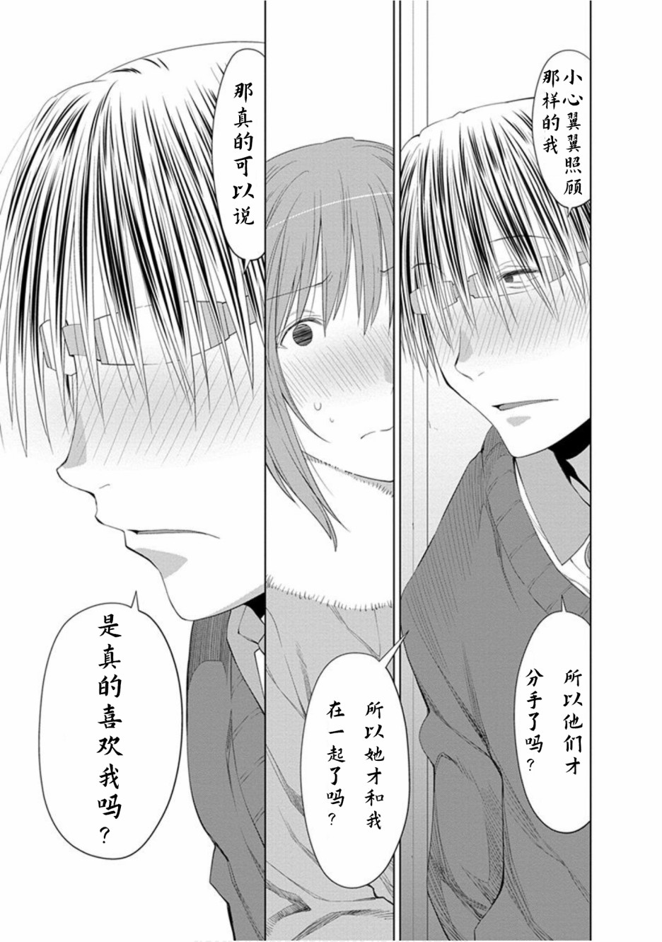 現視研IF：Spotted Flower - 22話 - 1