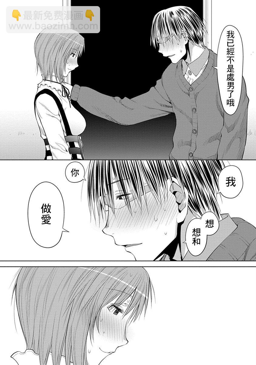 現視研IF：Spotted Flower - 24話 - 6