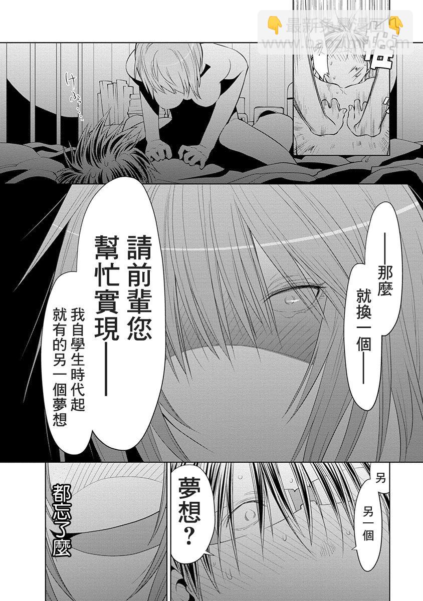 現視研IF：Spotted Flower - 24話 - 2