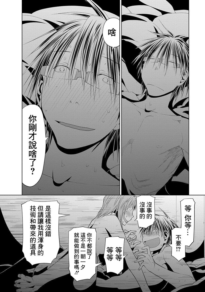 現視研IF：Spotted Flower - 24話 - 4