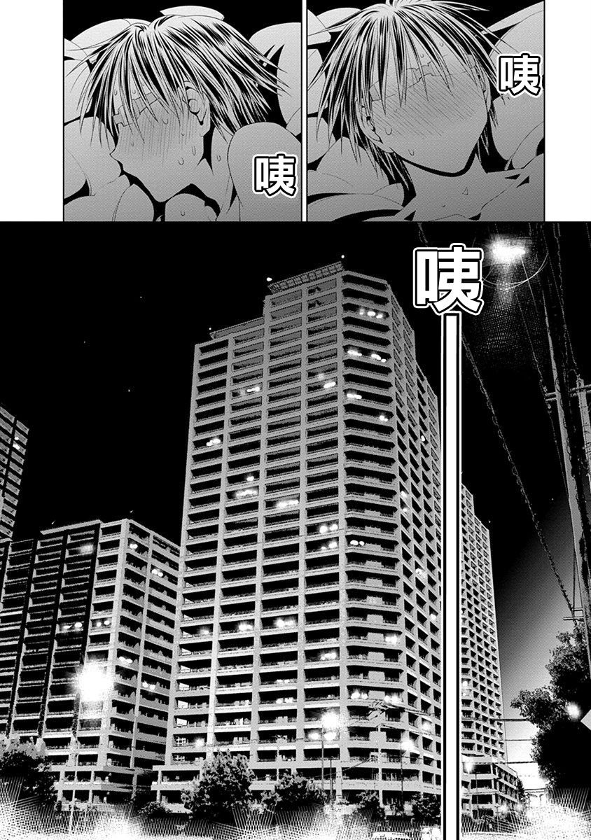 現視研IF：Spotted Flower - 24話 - 6