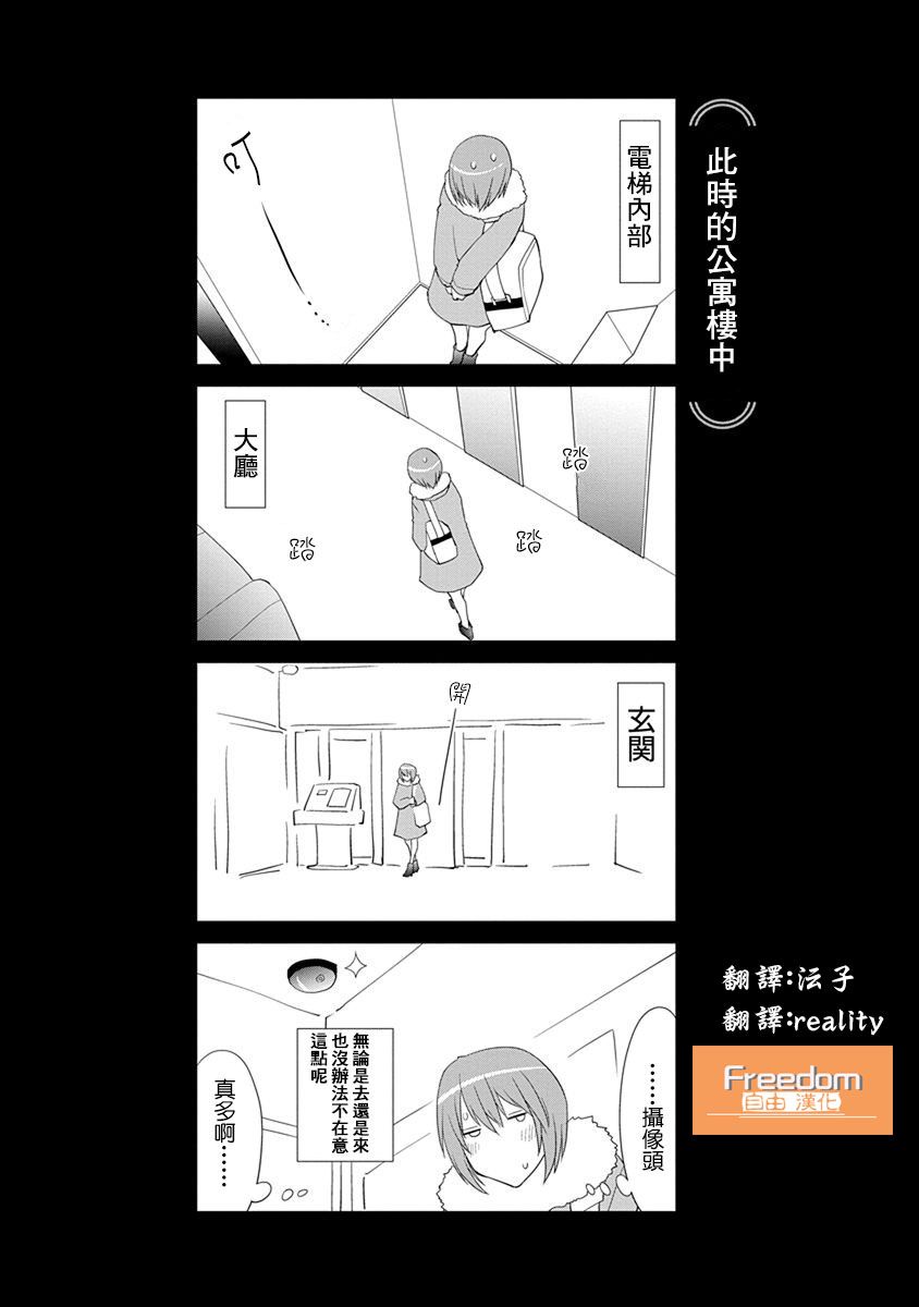 現視研IF：Spotted Flower - 24話 - 3