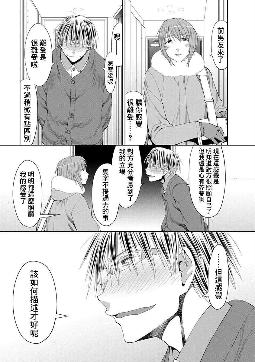 現視研IF：Spotted Flower - 24話 - 5