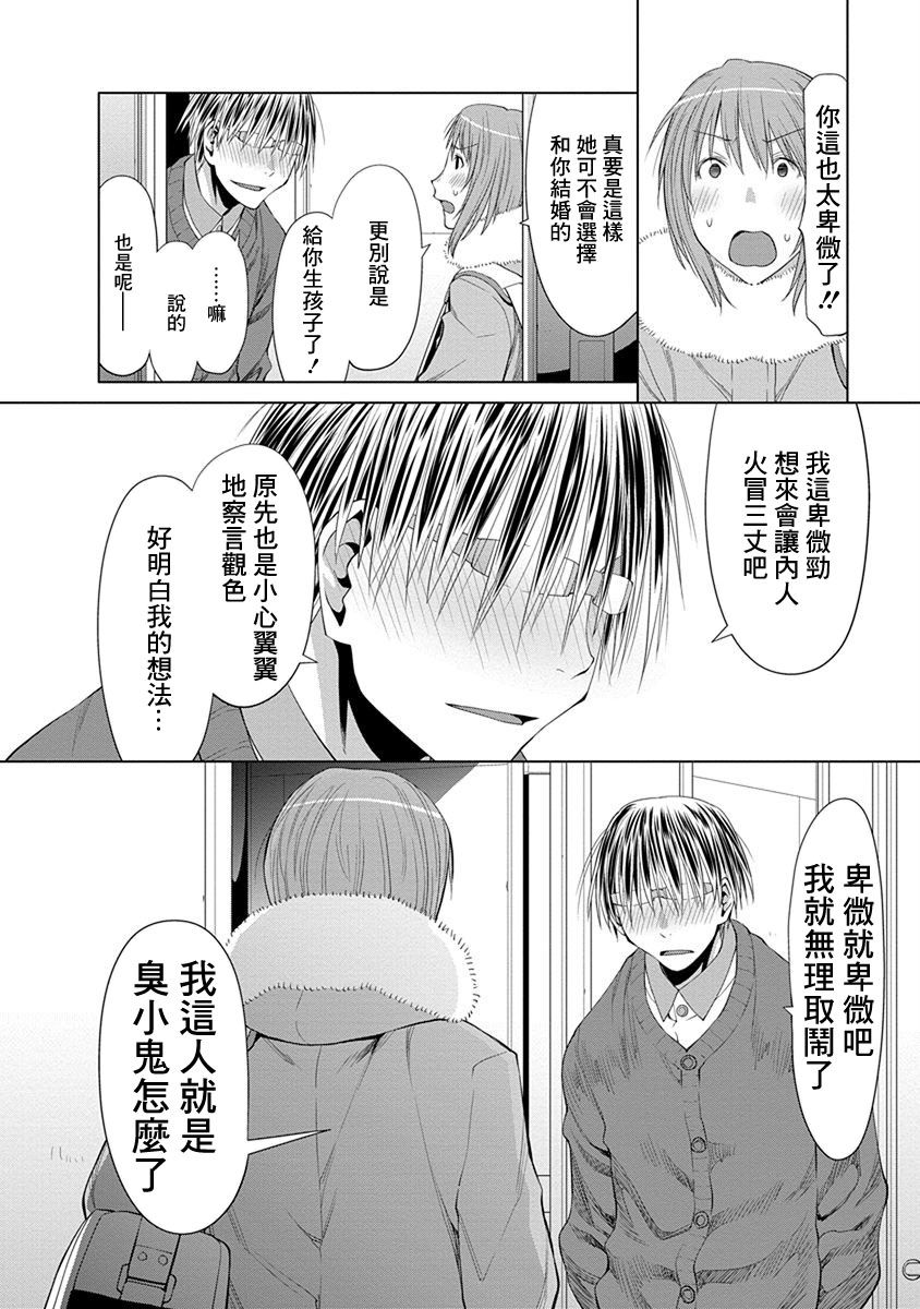 現視研IF：Spotted Flower - 24話 - 2