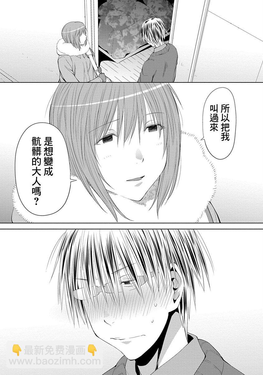 現視研IF：Spotted Flower - 24話 - 3