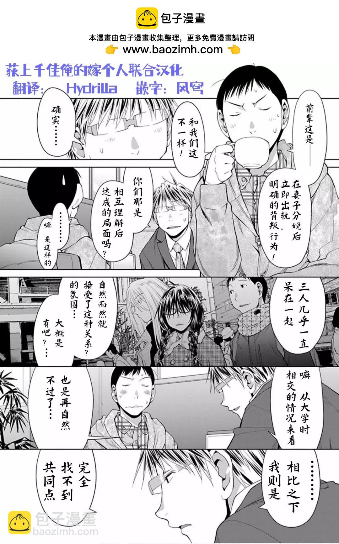 現視研IF：Spotted Flower - 27話 - 2