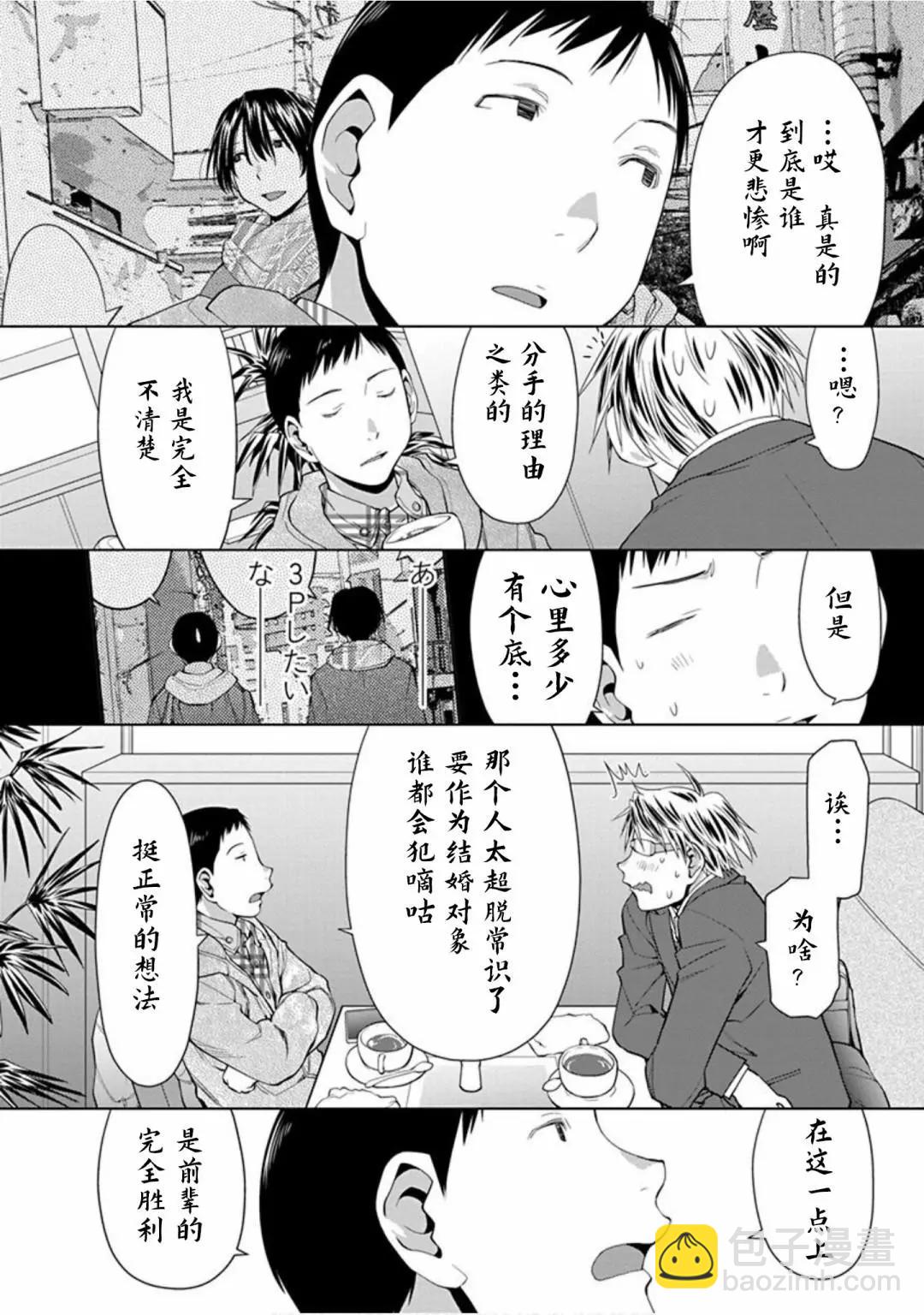 現視研IF：Spotted Flower - 27話 - 2