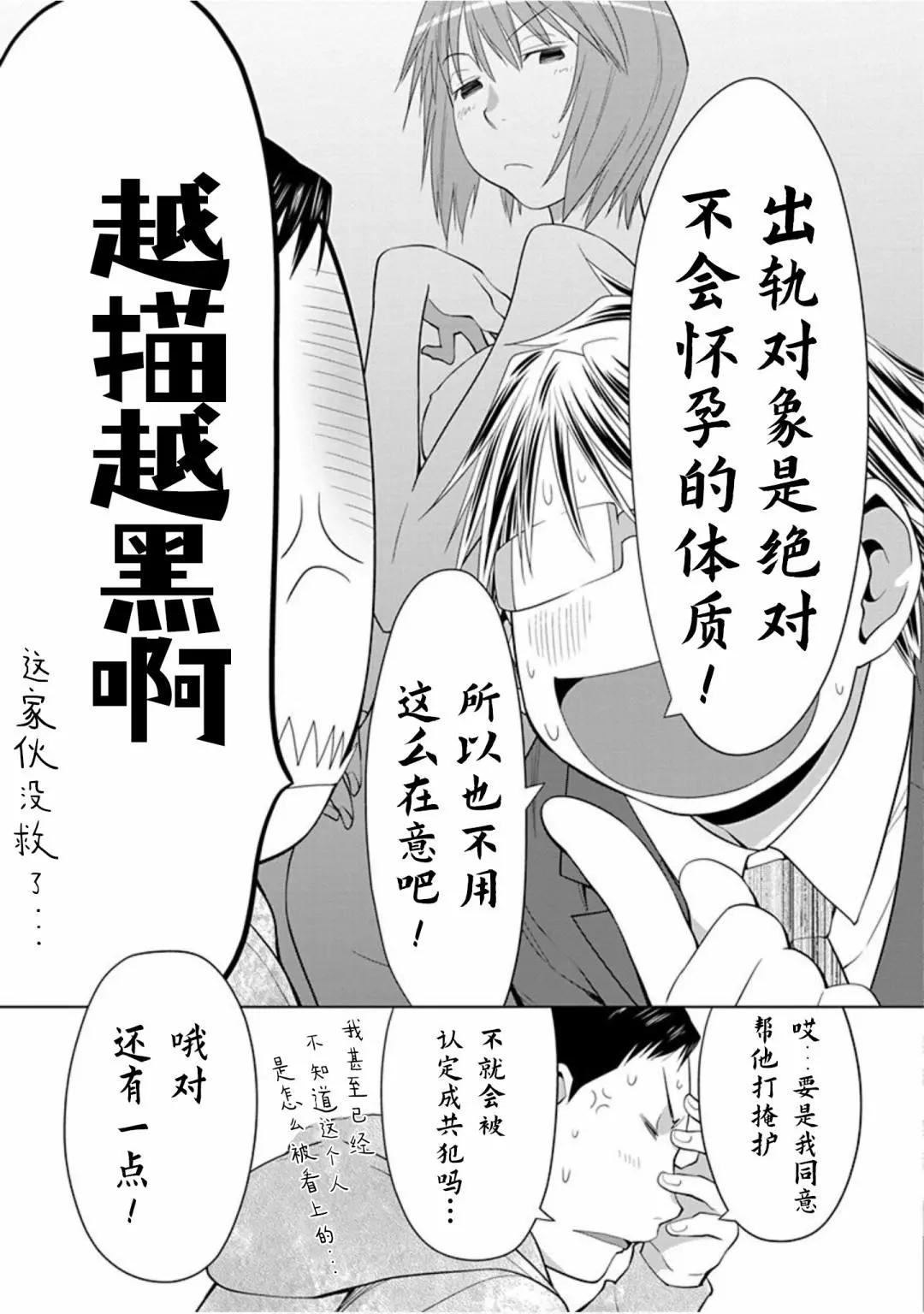 現視研IF：Spotted Flower - 27話 - 1