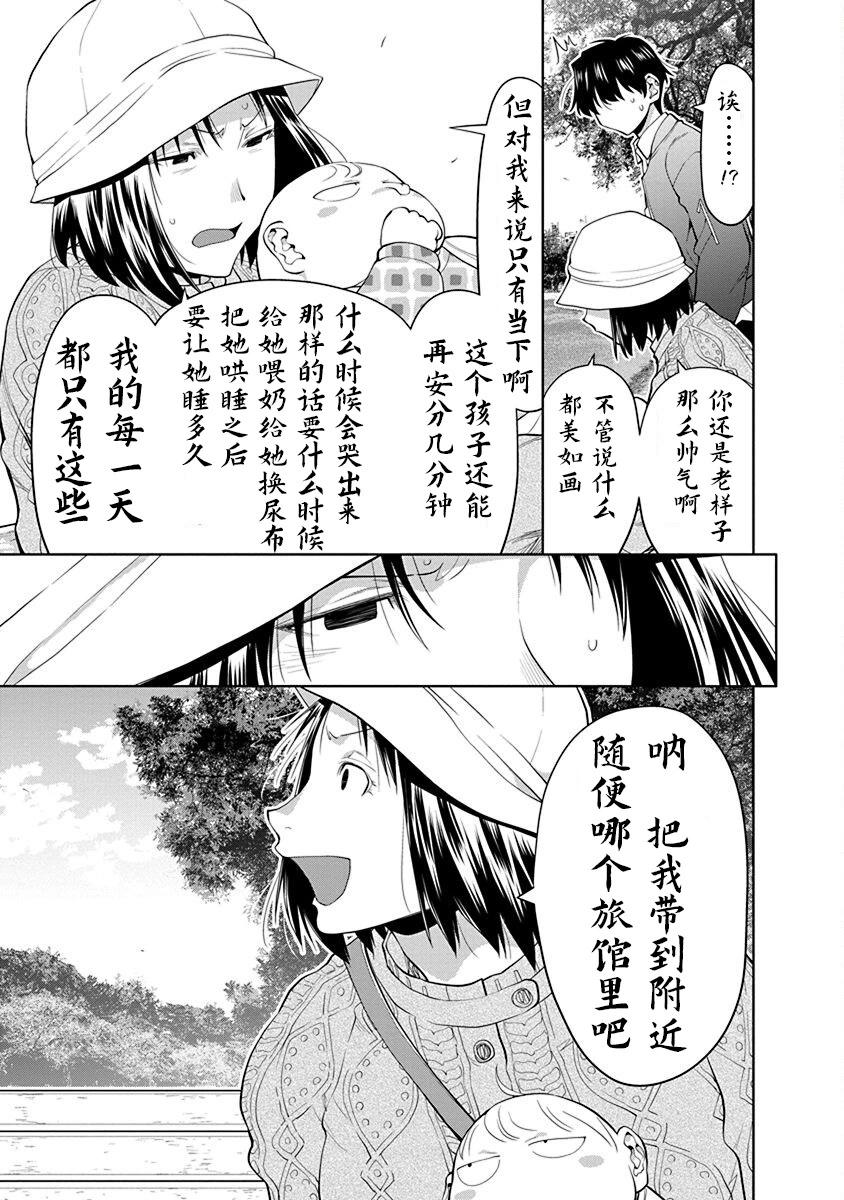 現視研IF：Spotted Flower - 第39話 - 1