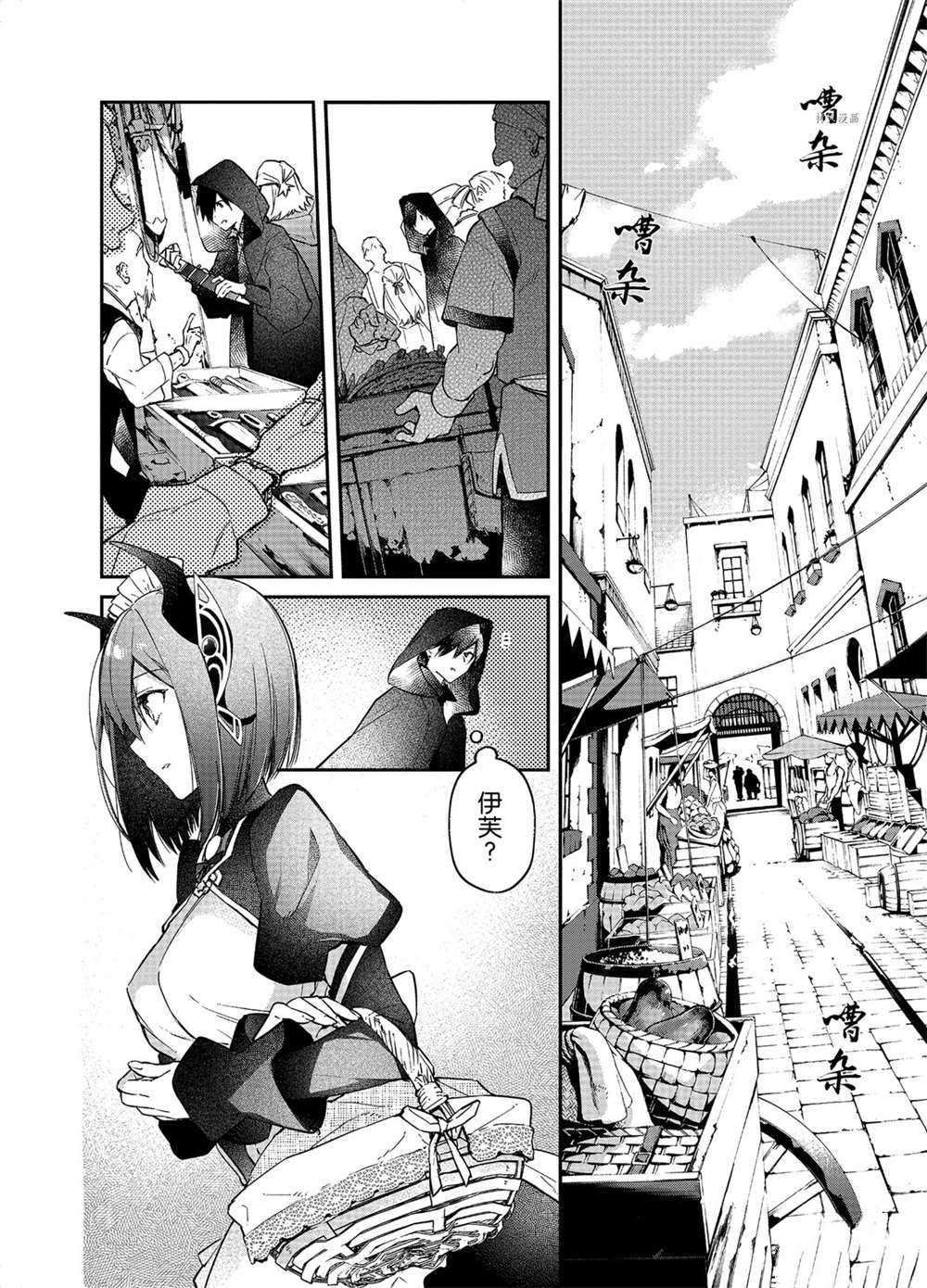 現實主義魔王的異世界改革 - 第14話 - 2