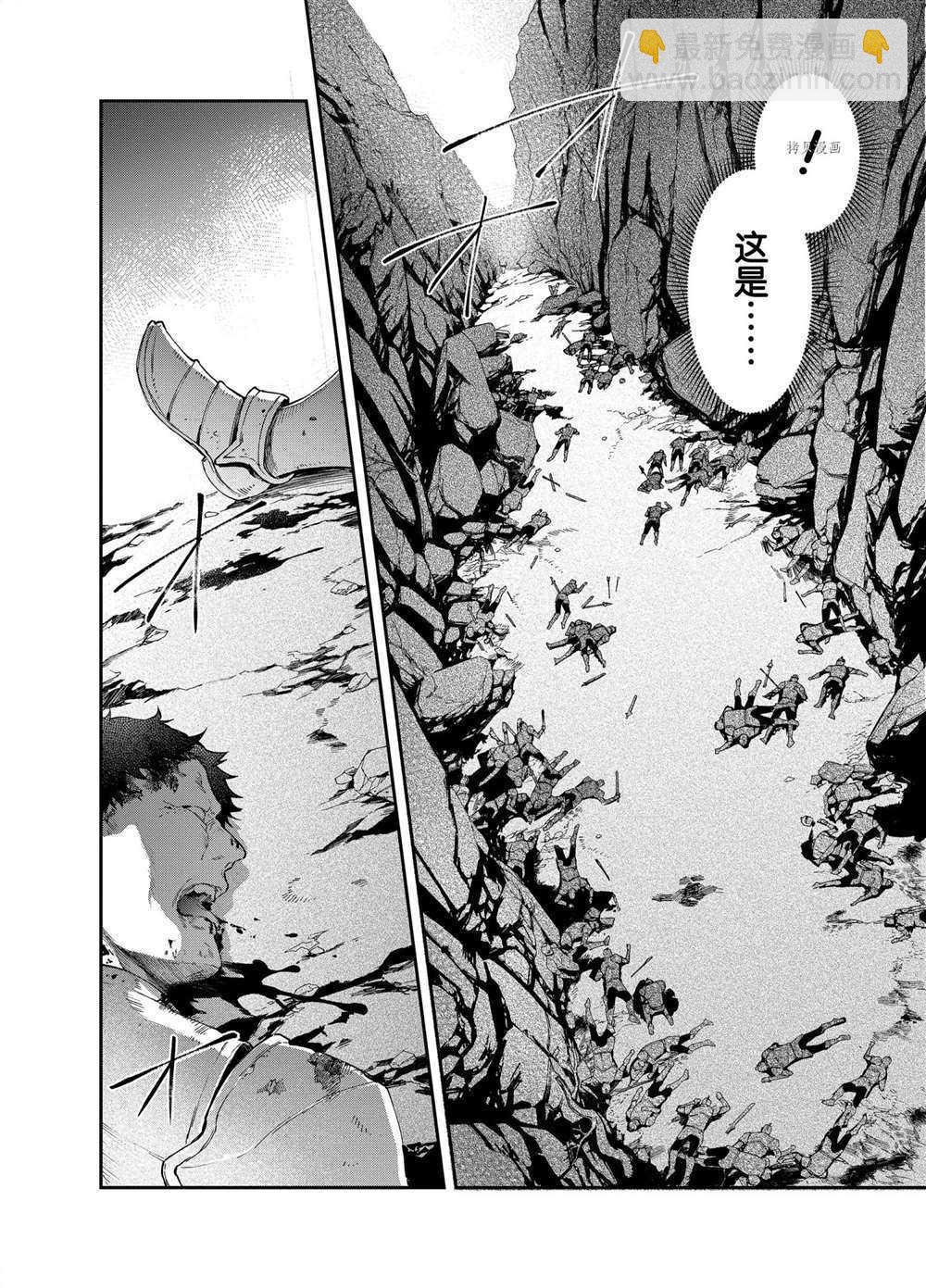 現實主義魔王的異世界改革 - 第16話 - 2