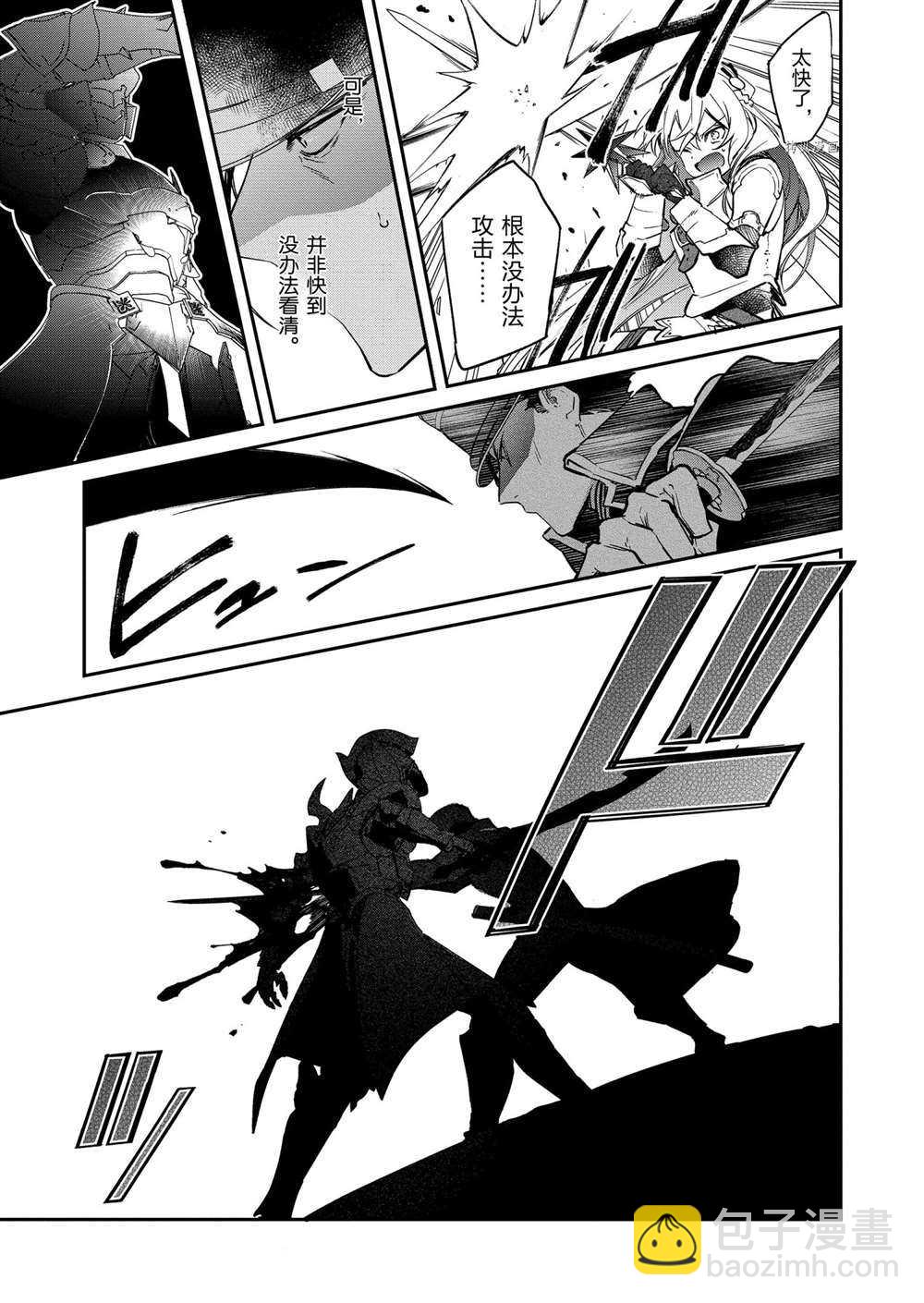 現實主義魔王的異世界改革 - 第18話 - 1