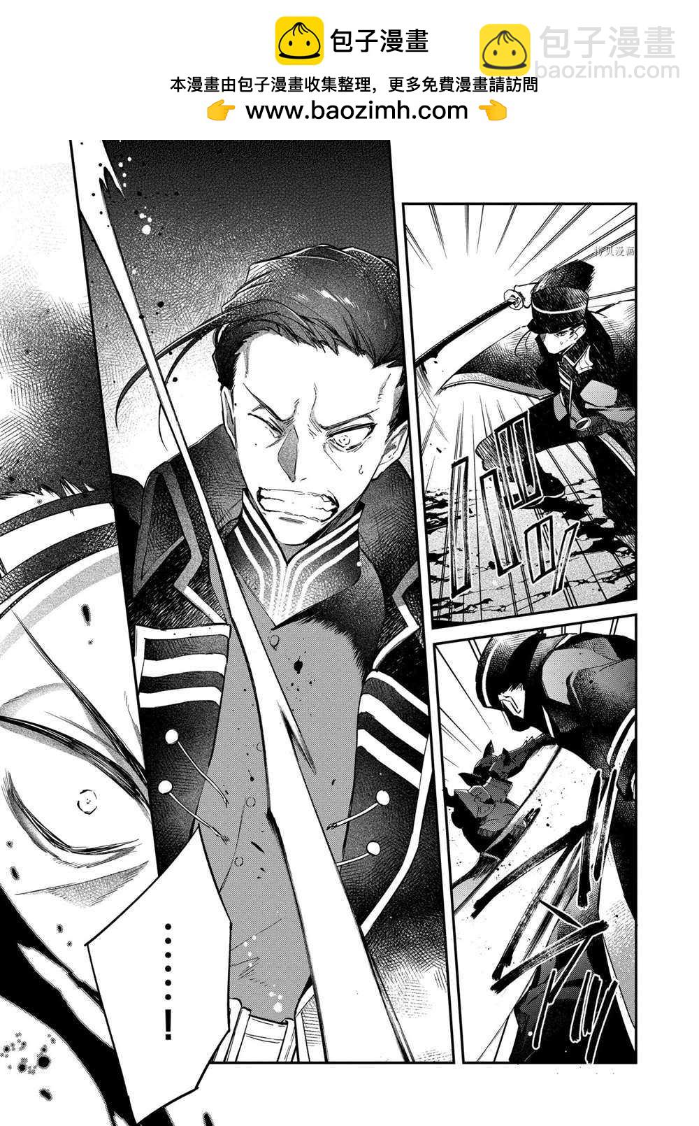 現實主義魔王的異世界改革 - 第18話 - 3